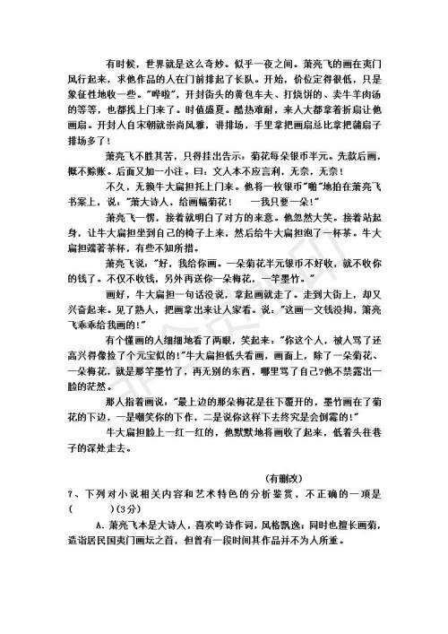 河北省衡水中学2019届高三下四调考试语文试题及答案解析