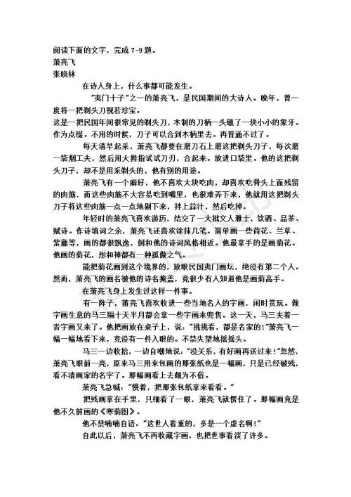 河北省衡水中学2019届高三下四调考试语文试题及答案解析