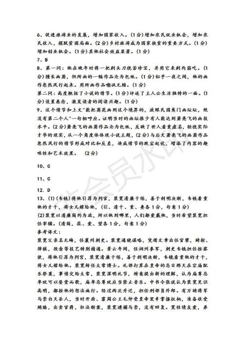 河北省衡水中学2019届高三下四调考试语文试题及答案解析