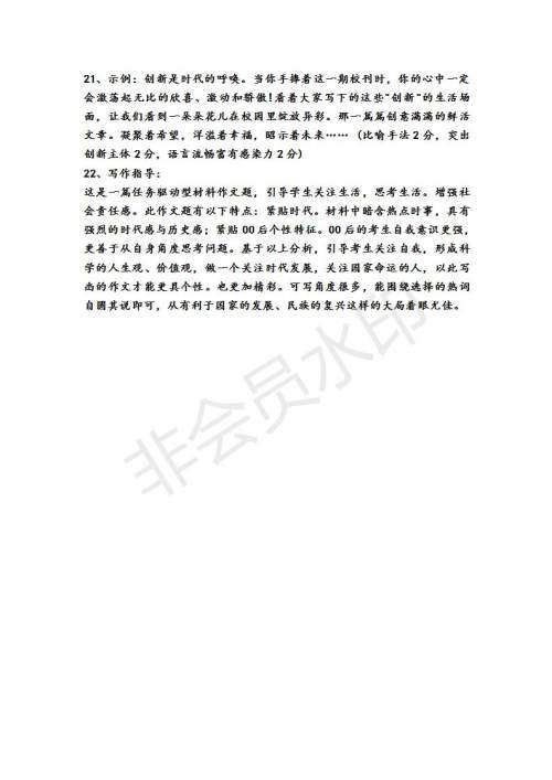 河北省衡水中学2019届高三下四调考试语文试题及答案解析