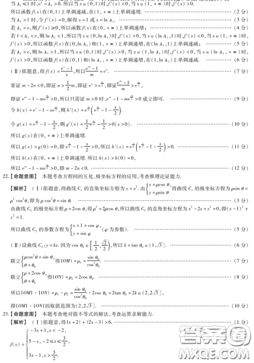 2019年河南省十所名校高三尖子生第三次考试理数试题及答案