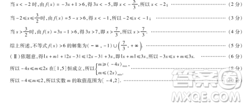 2019年河南省十所名校高三尖子生第三次考试理数试题及答案