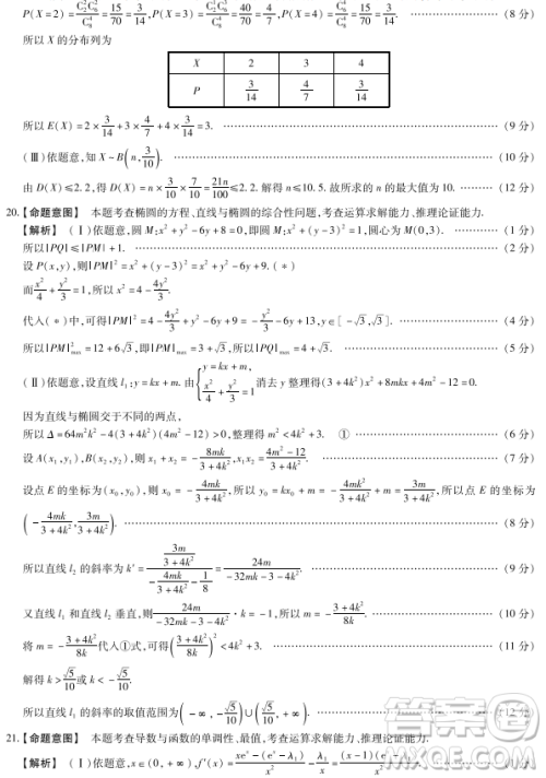 2019年河南省十所名校高三尖子生第三次考试理数试题及答案