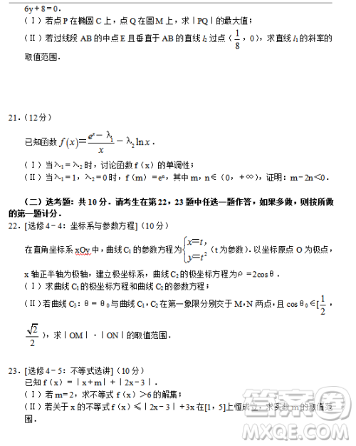 2019年河南省十所名校高三尖子生第三次考试理数试题及答案