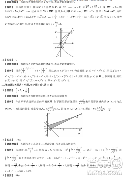 2019年河南省十所名校高三尖子生第三次考试理数试题及答案