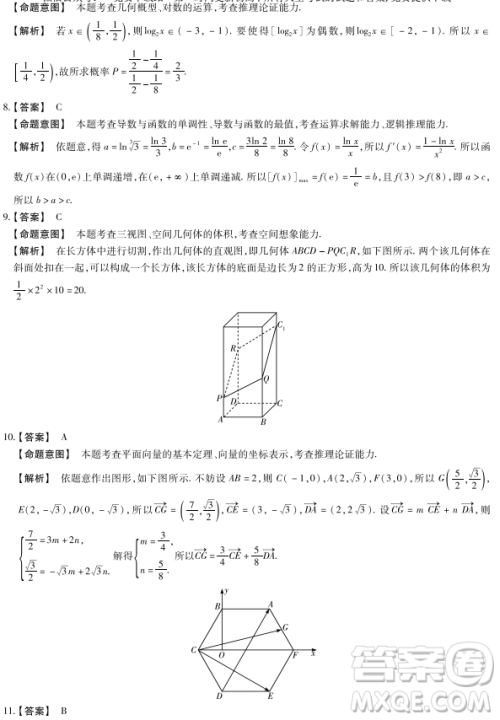 2019年河南省十所名校高三尖子生第三次考试理数试题及答案