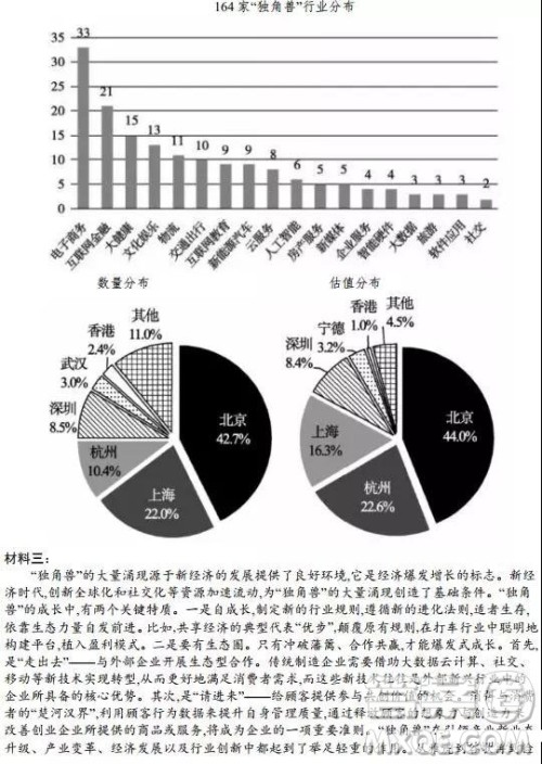 长郡中学2019届高三高考模拟押题卷三语文试题及答案