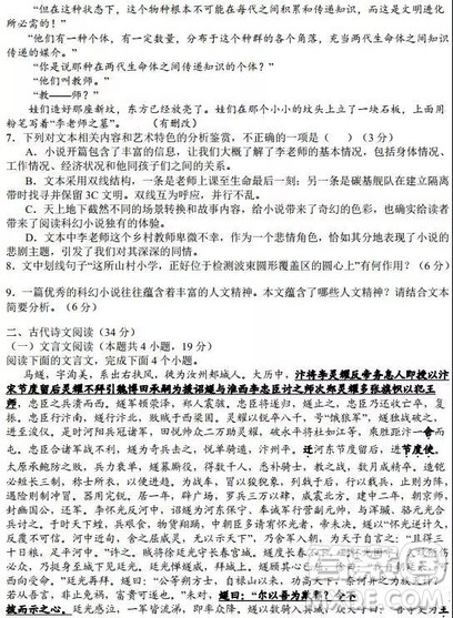 长郡中学2019届高三高考模拟押题卷三语文试题及答案 长郡中学2019届高三高考模拟押题卷三语文试题及答案
