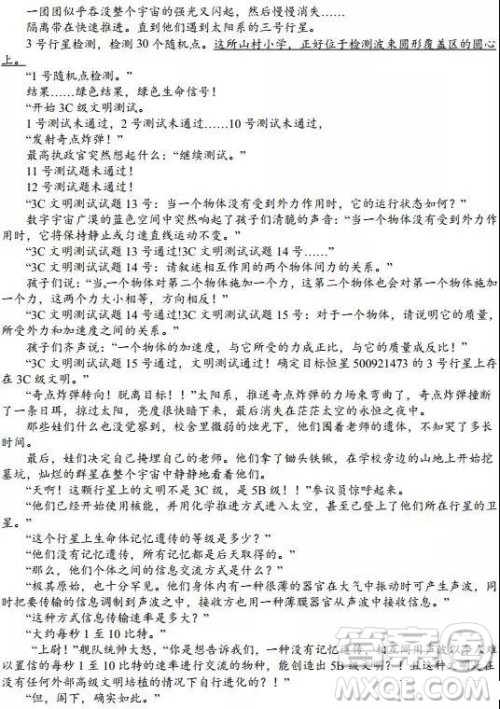 长郡中学2019届高三高考模拟押题卷三语文试题及答案 长郡中学2019届高三高考模拟押题卷三语文试题及答案