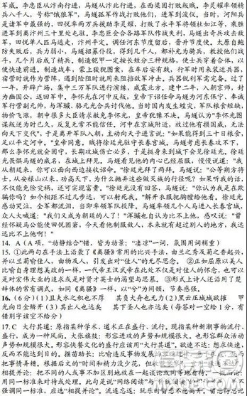 长郡中学2019届高三高考模拟押题卷三语文试题及答案 长郡中学2019届高三高考模拟押题卷三语文试题及答案
