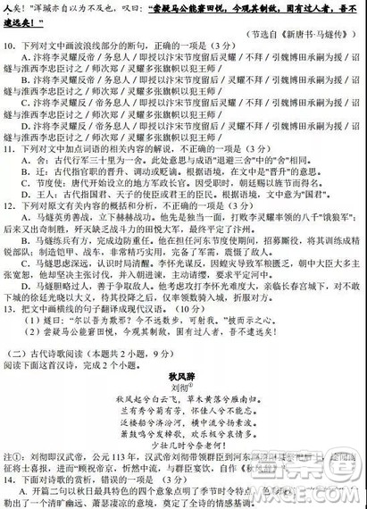长郡中学2019届高三高考模拟押题卷三语文试题及答案 长郡中学2019届高三高考模拟押题卷三语文试题及答案