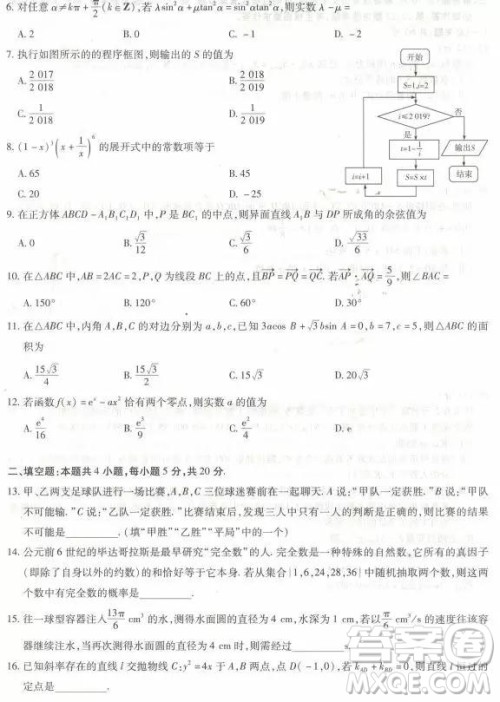 2019年天一大联考海南省高中毕业班阶段性测试三理数试题及答案 2019年天一大联考海南省高中毕业班阶段性测试三理数试题及答案