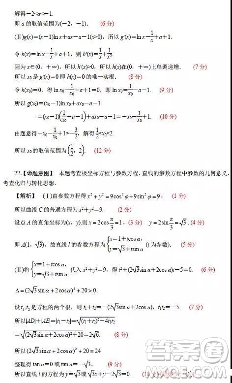 2019年天一大联考海南省高中毕业班阶段性测试三理数试题及答案