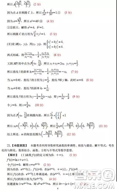 2019年天一大联考海南省高中毕业班阶段性测试三理数试题及答案 2019年天一大联考海南省高中毕业班阶段性测试三理数试题及答案