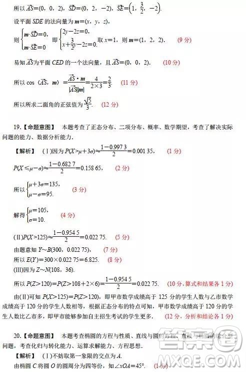 2019年天一大联考海南省高中毕业班阶段性测试三理数试题及答案 2019年天一大联考海南省高中毕业班阶段性测试三理数试题及答案