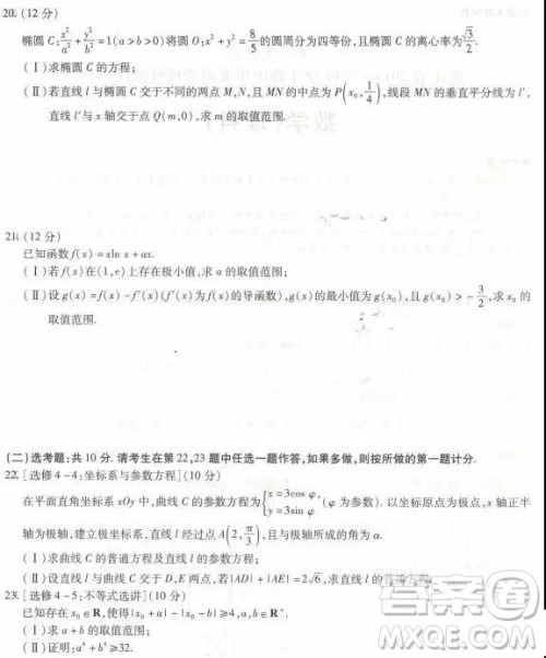 2019年天一大联考海南省高中毕业班阶段性测试三理数试题及答案 2019年天一大联考海南省高中毕业班阶段性测试三理数试题及答案