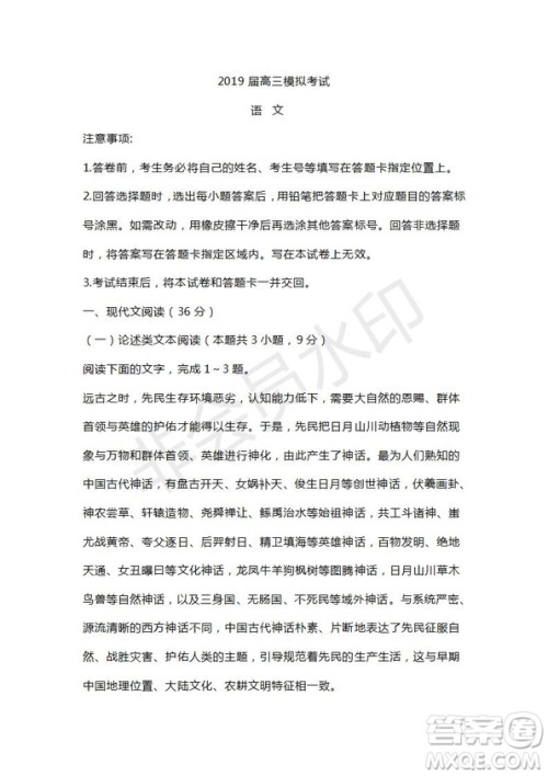 山东省滕州市2018-2019学年高三第二次调研考试语文试题及答案 山东省滕州市2018-2019学年高三第二次调研考试语文试题及答案