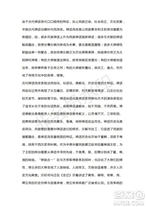 山东省滕州市2018-2019学年高三第二次调研考试语文试题及答案 山东省滕州市2018-2019学年高三第二次调研考试语文试题及答案