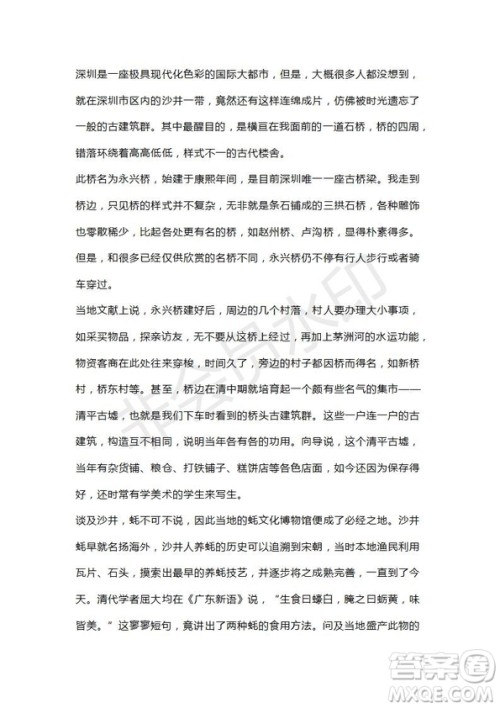 山东省滕州市2018-2019学年高三第二次调研考试语文试题及答案 山东省滕州市2018-2019学年高三第二次调研考试语文试题及答案