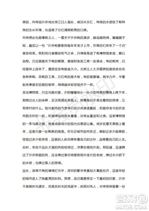 山东省滕州市2018-2019学年高三第二次调研考试语文试题及答案 山东省滕州市2018-2019学年高三第二次调研考试语文试题及答案