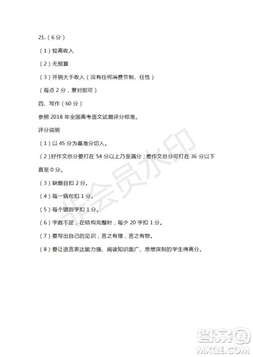 山东省滕州市2018-2019学年高三第二次调研考试语文试题及答案 山东省滕州市2018-2019学年高三第二次调研考试语文试题及答案