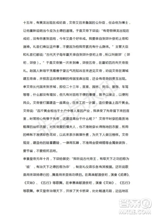 山东省滕州市2018-2019学年高三第二次调研考试语文试题及答案 山东省滕州市2018-2019学年高三第二次调研考试语文试题及答案