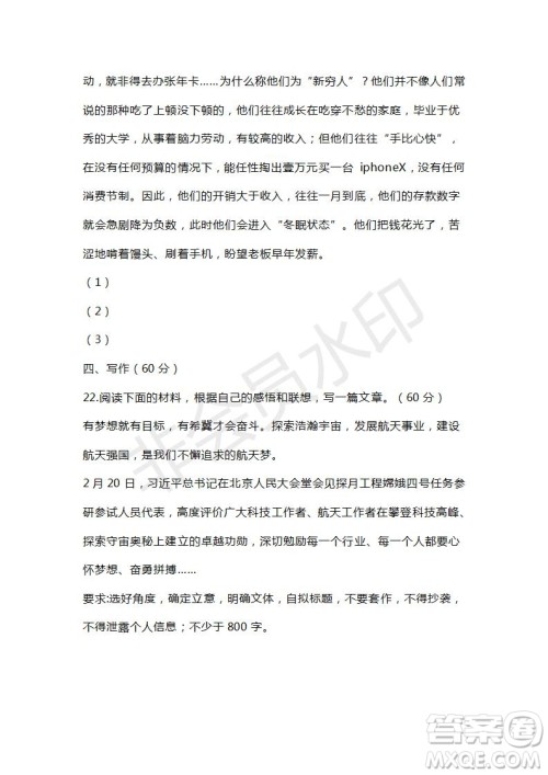 山东省滕州市2018-2019学年高三第二次调研考试语文试题及答案 山东省滕州市2018-2019学年高三第二次调研考试语文试题及答案