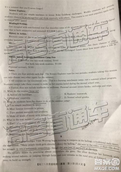 2019年5月九师联盟质量检测英语试题及参考答案 2019年5月九师联盟质量检测英语试题及参考答案