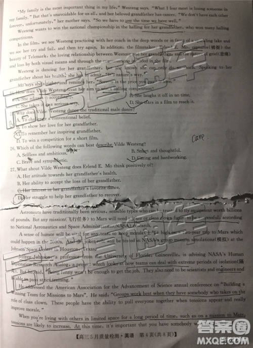 2019年5月九师联盟质量检测英语试题及参考答案 2019年5月九师联盟质量检测英语试题及参考答案