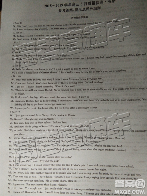 2019年5月九师联盟质量检测英语试题及参考答案 2019年5月九师联盟质量检测英语试题及参考答案