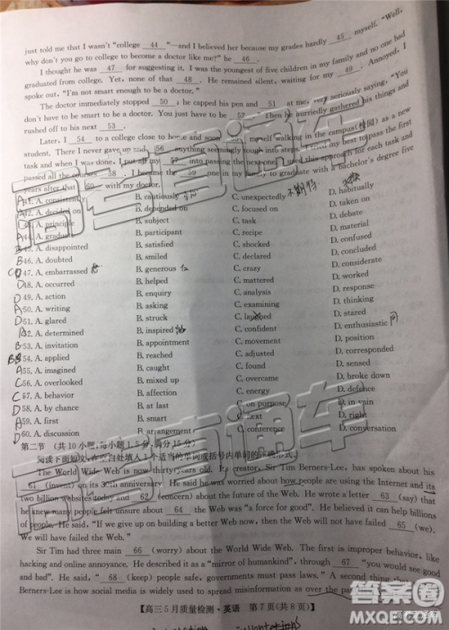 2019年5月九师联盟质量检测英语试题及参考答案 2019年5月九师联盟质量检测英语试题及参考答案