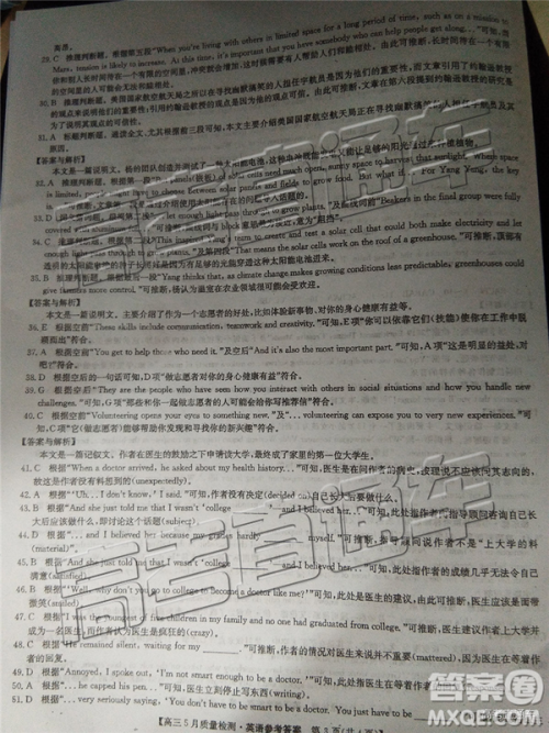 2019年5月九师联盟质量检测英语试题及参考答案 2019年5月九师联盟质量检测英语试题及参考答案