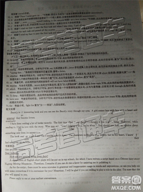 2019年5月九师联盟质量检测英语试题及参考答案 2019年5月九师联盟质量检测英语试题及参考答案