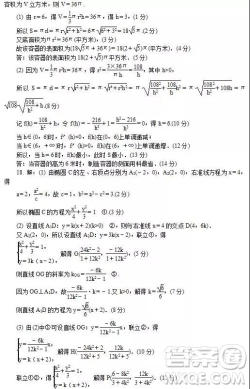 2019年江苏省苏锡常镇四市高三第三次模拟考试数学试题及答案