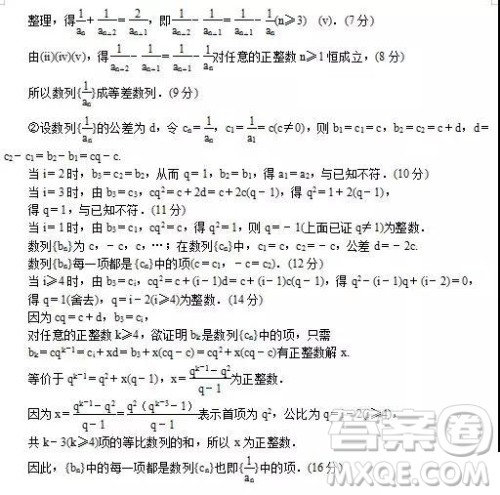 2019年江苏省苏锡常镇四市高三第三次模拟考试数学试题及答案