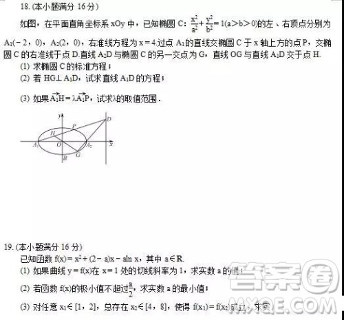 2019年江苏省苏锡常镇四市高三第三次模拟考试数学试题及答案