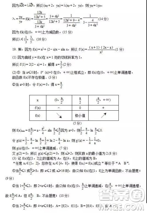 2019年江苏省苏锡常镇四市高三第三次模拟考试数学试题及答案