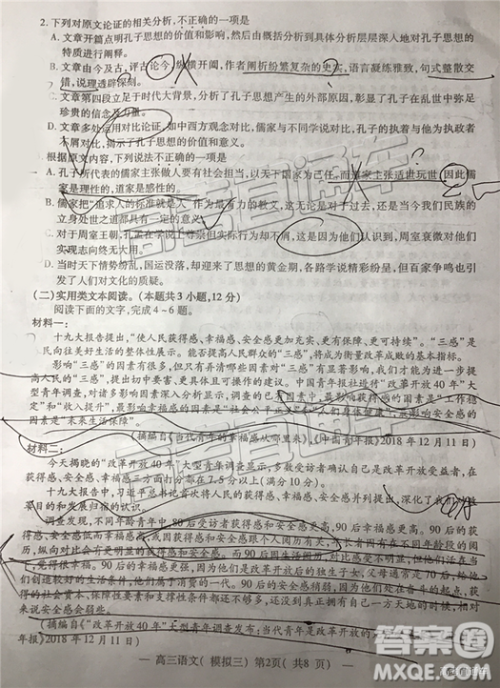 2019年南昌三模语文试题及答案 2019年南昌三模语文试题及答案