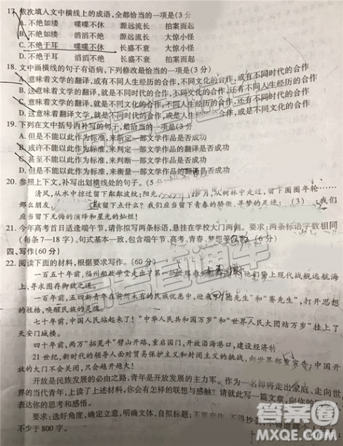 2019年南昌三模语文试题及答案 2019年南昌三模语文试题及答案