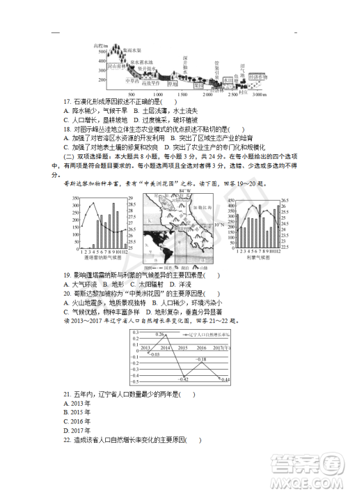 2019年盐城三模文综试题及答案