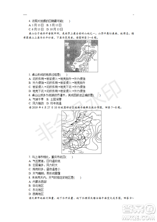 2019年盐城三模文综试题及答案