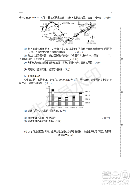 2019年盐城三模文综试题及答案