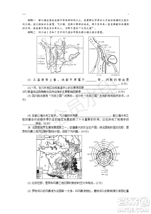 2019年盐城三模文综试题及答案