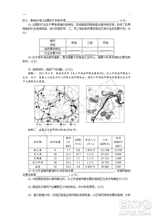 2019年盐城三模文综试题及答案