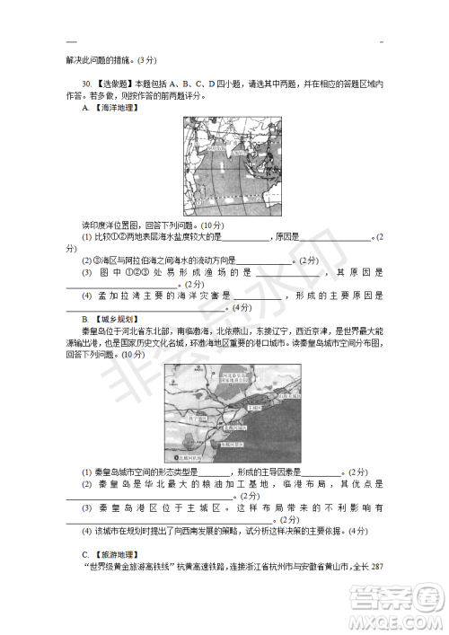 2019年盐城三模文综试题及答案