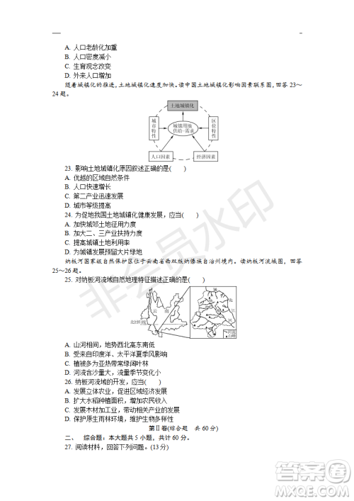 2019年盐城三模文综试题及答案