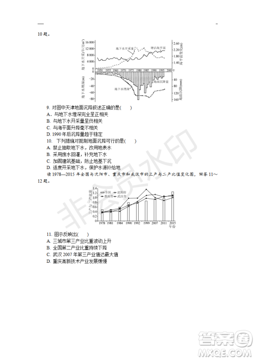 2019年盐城三模文综试题及答案