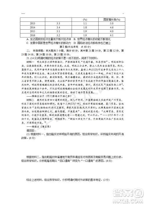 2019年盐城三模文综试题及答案