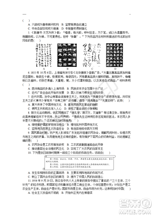 2019年盐城三模文综试题及答案