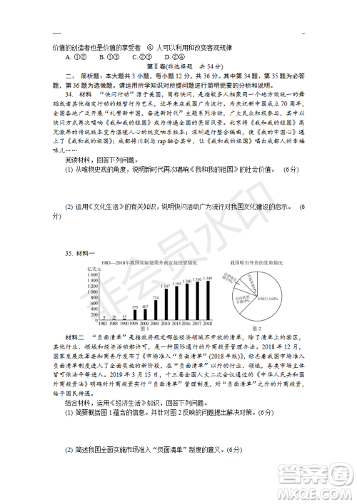 2019年盐城三模文综试题及答案